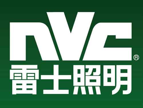 2016第十屆"中國品牌價值500強"照明電器排行榜