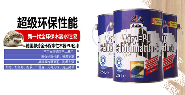 水性漆產(chǎn)品買(mǎi)哪個(gè)好？十大水性漆品牌名品列舉