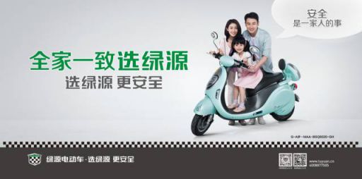 綠源電動車這樣安全、時尚、好用，秘訣在哪里？