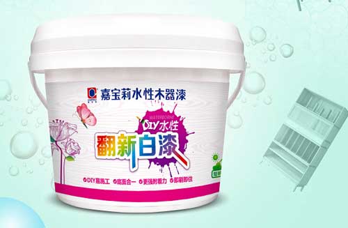 水性漆企業(yè)需用產(chǎn)品塑造品牌 建設(shè)良好口碑