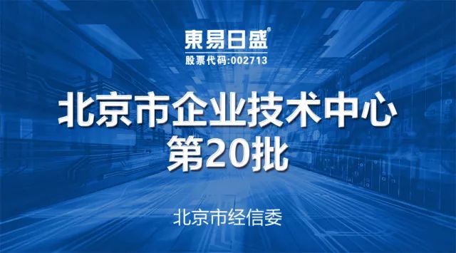 借助科技力量，東易日盛引領(lǐng)中國家裝發(fā)展新潮流