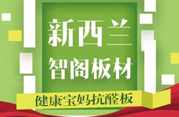 準(zhǔn)備裝修的你不妨關(guān)注下2018中國免漆板知名品牌有哪些