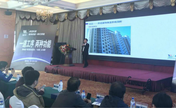 品牌大事|卓寶吉林分公司建筑防水及外墻系統(tǒng)工程應用技術研討會舉行