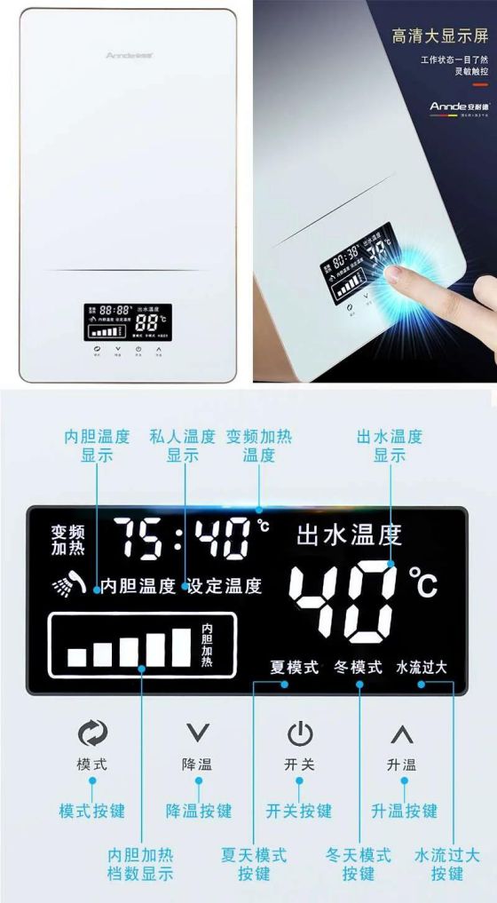 權(quán)威加持，安耐德電器推出的雙模電熱水器有何優(yōu)勢？