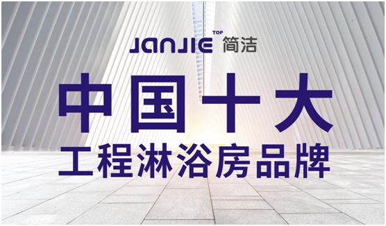 做大品牌格局 簡潔淋浴房搶占市場藍(lán)海