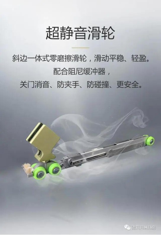 德莉瑪衛(wèi)浴寶麗HA系列淋浴房，讓我們的生活向夢想靠近