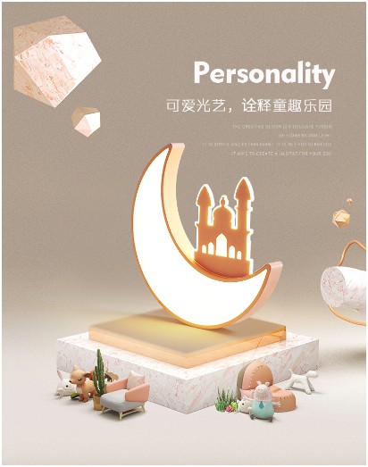 　大明照明·兒童燈產(chǎn)品：打造寶貝專屬的童趣樂園