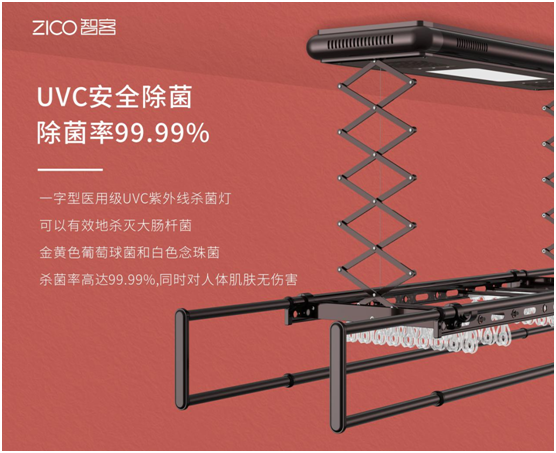 智能晾衣機如何了不起?ZICO智客用戶給出了答案