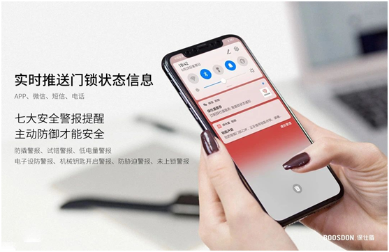 保仕盾智能鎖的“主動防御性能”有多實用?